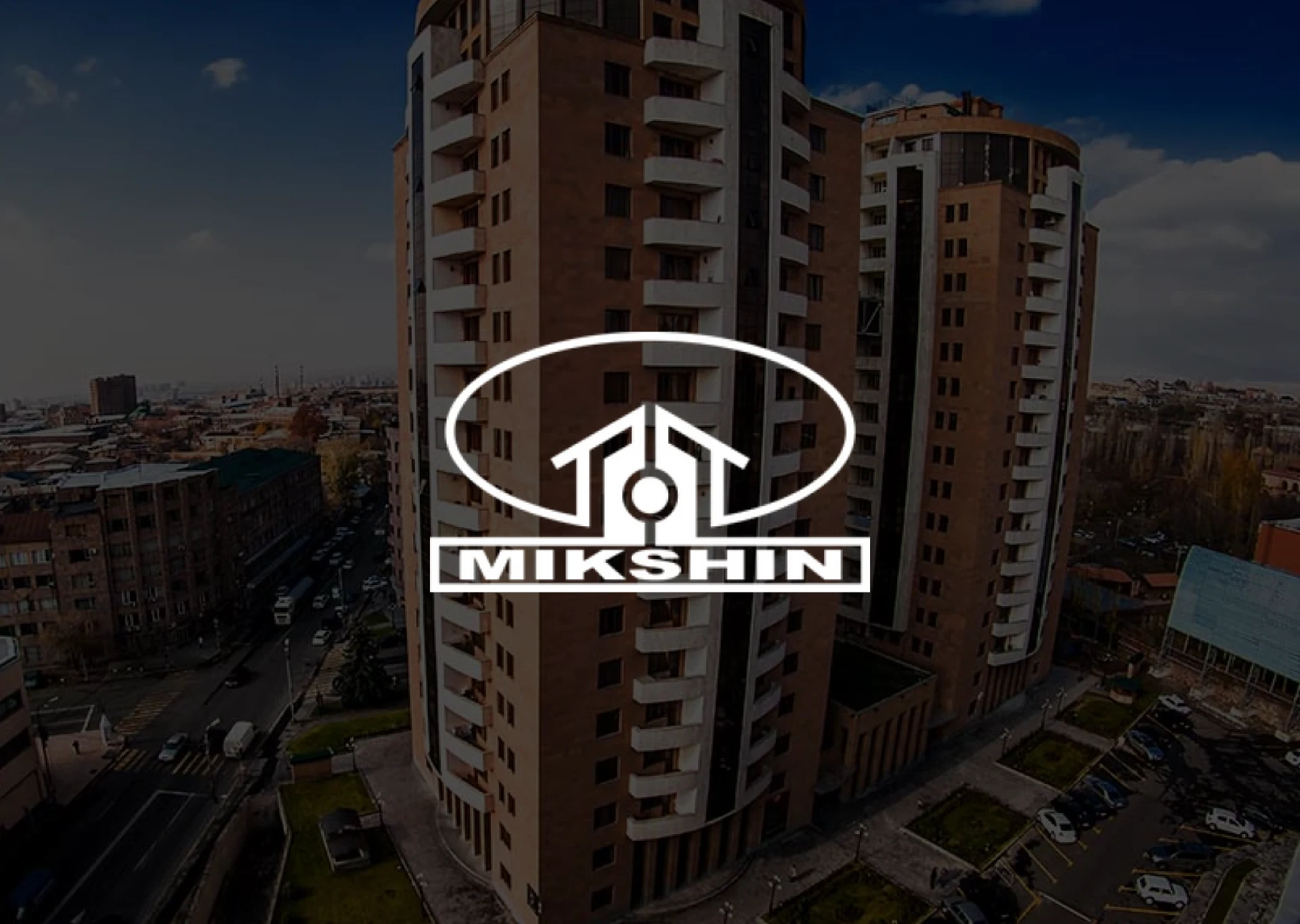 Микшин